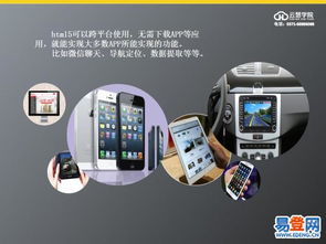 郑州高新区易登网探秘 web前端开发培训学什么与软件开发之路